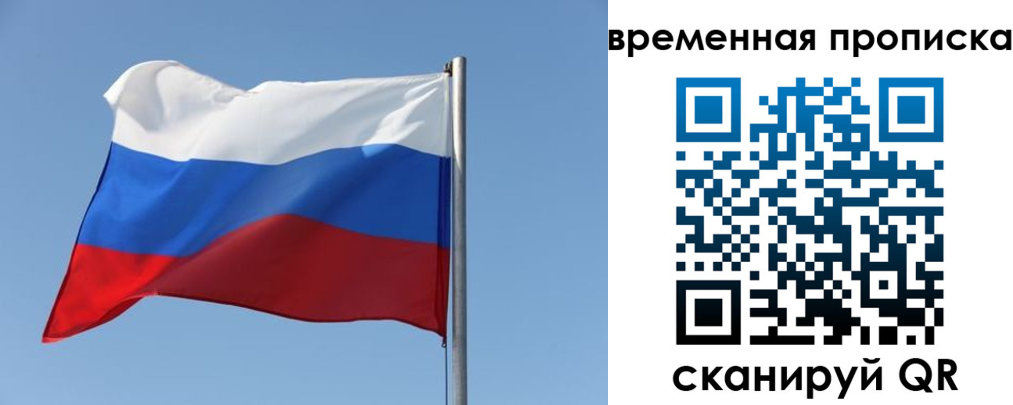 где прописаться в Лесосибирске