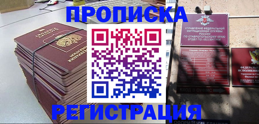 регистрация для школы в Лесосибирске