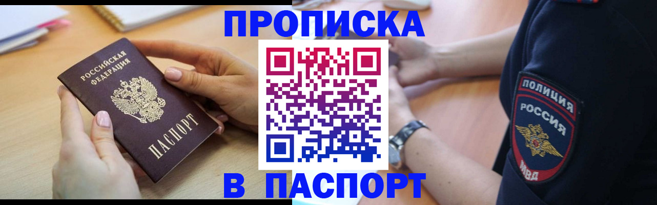 прописка иностранных граждан в Лесосибирске